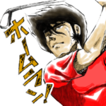 劇画　ゴルファー