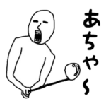 木の裏でゴルフ