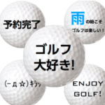 ゴルフボールズ ２
