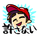 えばそんのスタンプ３