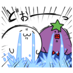 なすお☆×あざらしさんコラボスタンプ