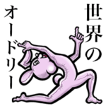 毎日使えるよ！!