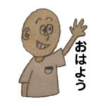 手描きのオードリー