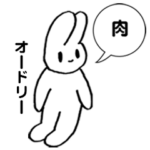 「オードリー」by ねこロック