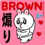 ブラウン＆フレンズ（煽り特集）