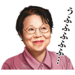 市原悦子の癒しボイススタンプ