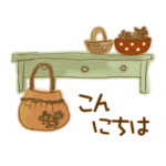 雑貨が好きな人のための癒しスタンプ～秋～