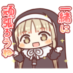 つかえるシスター・クレアのスタンプ