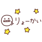 ゆる〜く動く。使える絵文字。