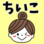 毎日のメッセージ＊名前