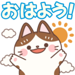 飛び出す♪どんぐりにゃんこ（大きな文字）