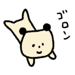 ミニスタンプ〜いぬくまさんの場合〜