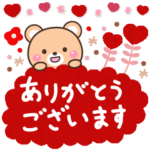 ❤️バレンタイン❤️大人の感謝と愛情の言葉