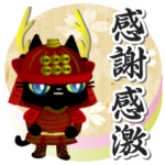 飛び出して動く＊ 黒猫戦国武将