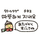 韓国語★冬のゆるかわスタンプ