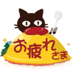 動く!大人かわいい絵本の猫 基本セット