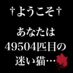 古の同人サイト風スタンプ