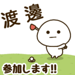 だいふくまる ✖︎ 渡邊さんのゴルフ。