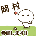だいふくまる ✖︎ 岡村さんのゴルフ。