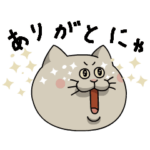 動く！カンフルキャッツ