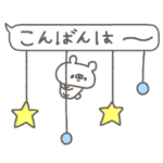 くまやん。47〜吹き出し〜