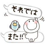 まるぴ★吹き出し