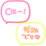 大きく見やすい◎ネオン吹き出し #1