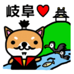 岐阜の犬やお。