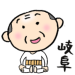 岐阜のちっちゃいおっさん