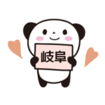 岐阜のパンダ パート4