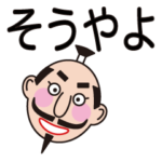 信長の岐阜弁ディープ！パート３