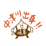 中津川くりたと申します。