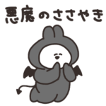 悪魔うさちゃん