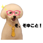 Miniwans -いぬのきもち-いぬスタンプ