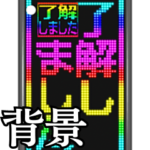 ✨激しく動くレインボー文字