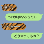 色付きの吹き出し