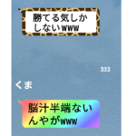 脳汁くま 7なんj風