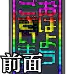 ⚡激しく動くレインボー文字