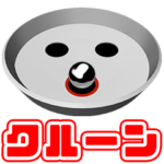 クルーン アニメ ポップアップスタンプ