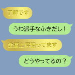 色付きの吹き出し