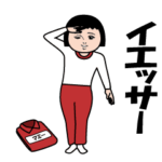 マミーの動くダサかわ