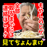 沖縄のおばあ ＆ オバア⑥うちなーぐちぐち