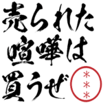 かっこいい不良ヤンキー暴走族