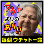 リアル沖縄のおばあ（８）JK用語 ギャル語