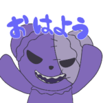 ヤンクマくんスタンプ