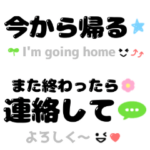 家族で使える！デカ文字！一言返事！