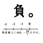 続・数学女子が、問い詰めるスタンプ。