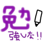 小中学生.高校生の子供に親が送るスタンプ