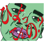 煽りたい人しか使わないでください