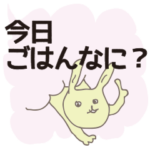 お母さんに送るやつ